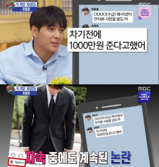 (사진=MBC'섹션TV' 방송화면 캡처)